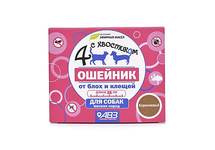 4 с хвостиком Ошейник Репеллентный для собак Мелких пород защита от блох до 3 месяцев и клещей до 4 недель 35 см
