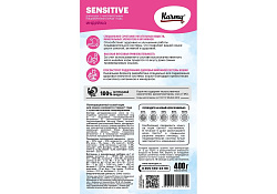 Karmy Sensitive Сухой корм Карми для кошек с Чувствительным пищеварением Индейка 400 г