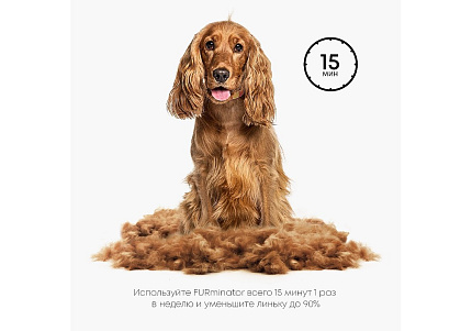 FURminator Medium Dog Long Hair Фурминатор для собак Средних пород с Длинной шерстью 1 шт