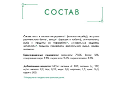 Гурмэ Натуральные рецепты Влажный корм Паучи Пурина Гурмэ Натуральные рецепты для взрослых кошек с индейкой (цена за упаковку) 75г х 26шт