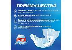 Cliny Подгузники Клини для животных XS 2-4кг 11шт