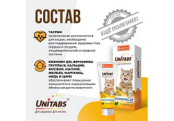 Unitabs ImmunoCat с Q10 paste Витаминно-минеральная паста Юнитабс для кошек с Таурином 120 мл
