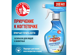 Mr.Fresh Expert Спрей Мистер Фреш для кошек Приучение к Когтеточке 200 мл