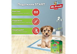 Mr.Fresh Expert Start Подстилки Мистер Фреш Ежедневные для Приучения к месту Гелевые с Липкими фиксаторами 60х60см 12шт