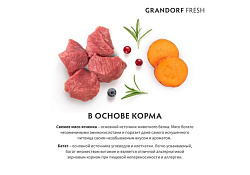 Grandorf Fresh Large Lamb & Sweet Potato Сухой Беззерновой корм Грандорф для взрослых кошек Крупных пород Ягненок батат 2 кг