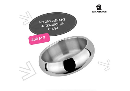 Mr.Kranch Belly Bowl Миска Мистер Кранч для животных Нескользящее основание нержавеющая сталь 400 мл