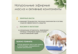 Tamachi Potty Training Спрей Тамачи для кошек для приучения к туалету 200 мл