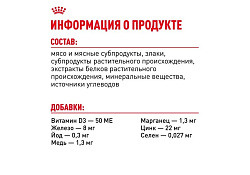 Royal Canin Sterilised Jelly Влажный корм (Консервы-Паучи) Роял Канин Стерилайзд для взрослых кастрированных котов и Стерилизованных кошек в Желе (цена за упаковку) 85г х 28шт
