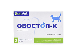 Овостоп-К Средство для Котов для Регуляции половой охоты 2 пипетки по 1мл