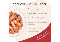 Мнямс Влажный корм Паучи для кошек Крупных пород Кусочки в соусе с Говядиной (цена за упаковку) 85г х 24шт