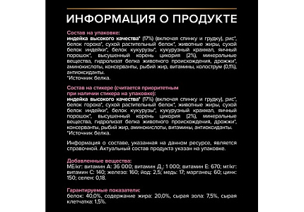 PRO PLAN DELICATE Сухой корм ПРО ПЛАН для котят при чувствительном пищеварении с индейкой 1,5 кг