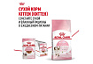 Royal Canin Kitten Instinctive Влажный корм (Консервы-Паучи) Роял Канин Киттен Инстинктив для Котят в возрасте от 4 до 12 месяцев в Соусе (цена за упаковку) 85г х 28шт