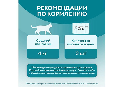 PURINA ONE KITTEN Влажный корм Паучи Пурина УАН для котят с курицей (цена за упаковку) 75г х 26шт
