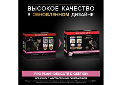 PRO PLAN DELICATE Влажный корм Паучи ПРО ПЛАН для кошек с Чувствительным пищеварением Индейка в соусе Ягненок в соусе (цена за упаковку) 85г х 10шт