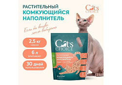 Cats Choice Растительный комкующийся наполнитель Тофу Кэт Чойс для кошачьего туалета с ароматом Персик 6 л (2,5 кг)