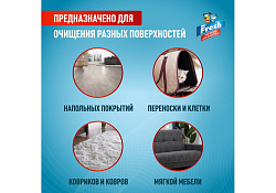 Mr.Fresh Expert 3в1 Спрей Мистер Фреш для кошек Ликвидатор пятен и запаха 500 мл