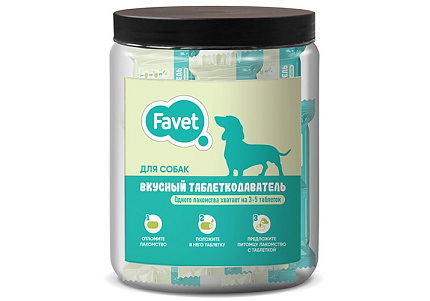 Favet Вкусный таблеткодаватель Фавет для собак 1 х 12шт