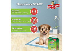 Mr.Fresh Expert Start Подстилки Мистер Фреш Ежедневные для Приучения к месту Гелевые с Липкими фиксаторами 90х60см 8шт