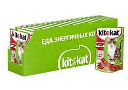 Kitekat Паучи Китикет для кошек Говядина в соусе (цена за упаковку) 85г x 28шт