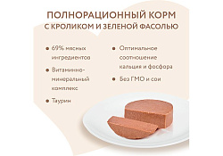 Мнямс Delicatesse Влажный корм Консервы для кошек Паштет по-мальтийски Кролик с зеленой фасолью (цена за упаковку) 100г х 16шт