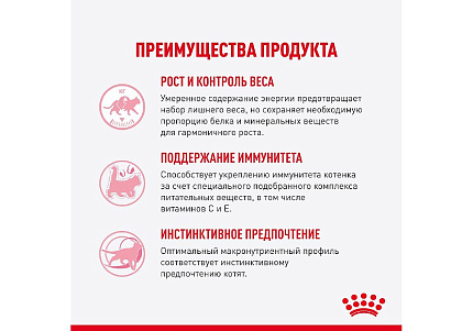 Royal Canin Kitten Sterilised Jelly Влажный корм (Консервы-Паучи) Роял Канин Киттен Стерилайзд для Стерилизованных Котят в возрасте от 6 до 12 месяцев в Желе (цена за упаковку) 85г х 28шт