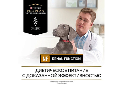 PRO PLAN VETERINARY DIETS NF RENAL FUNCTION Сухой корм ПРО ПЛАН Ветеринарная диета для взрослых собак для поддержания функции почек при хронической почечной недостаточности 3 кг