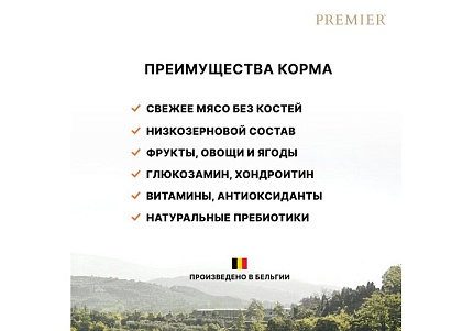 Premier Kitten Fresh Turkey Сухой корм Премьер для Котят Свежее мясо Индейки 2 кг