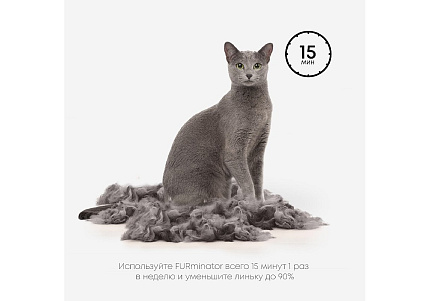 FURminator S Small Cat Short Hair Фурминатор для Мелких кошек с Короткой шерстью 1 шт