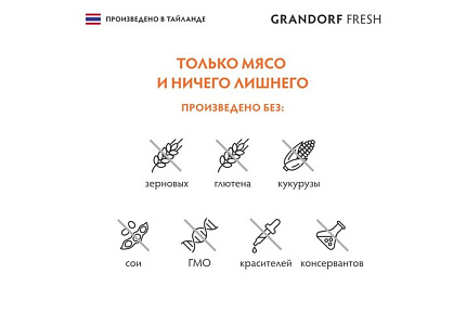 Grandorf Fresh Tuna In Jelly Консервы Грандорф для кошек Филе тунца в желе (цена за упаковку) 70 г х 6 шт
