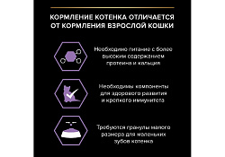 PRO PLAN KITTEN Влажный корм Паучи ПРО ПЛАН для Котят Ассорти вкусов Говядина в соусе Индейка в соусе Курица в желе (цена за упаковку) 85г х 10шт