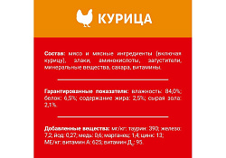 Дарлинг Влажный корм Паучи для взрослых кошек Курица в подливе (цена за упаковку) 75г х 26шт