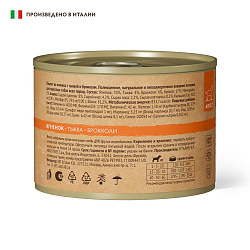 Grandorf Dog Lamb Pumpkin Broccoli Pate Консервы Грандорф для собак Паштет из ягненка с тыквой и брокколи (цена за упаковку) 200 г х 6 шт