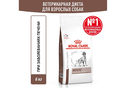 Royal Canin Hepatic HF16 Ветеринарный сухой корм Роял Канин Гепатик для собак Заболевание печени Пироплазмоз 6 кг